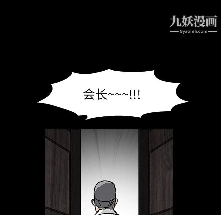 《枷锁》漫画 第16话