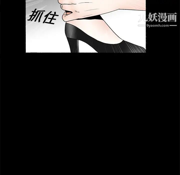 《枷锁》漫画 第16话