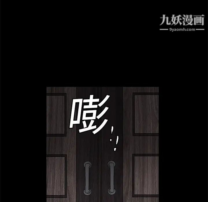 《枷锁》漫画 第16话