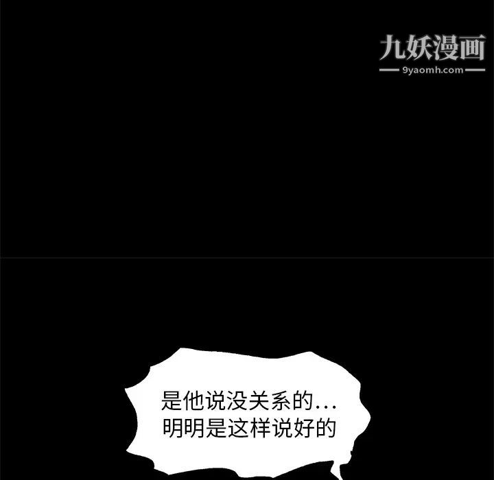 《枷锁》漫画 第16话
