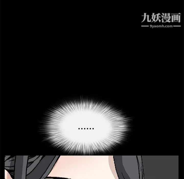 《枷锁》漫画 第16话