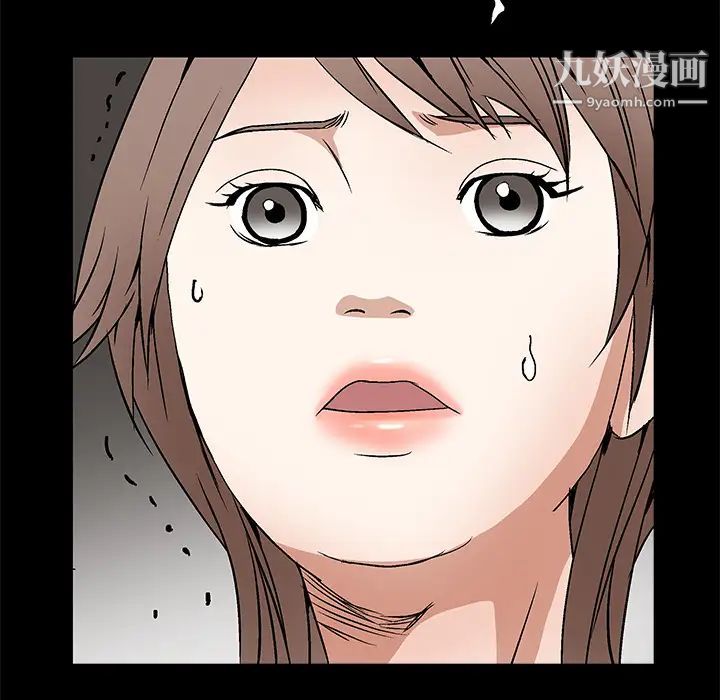 《枷锁》漫画 第16话