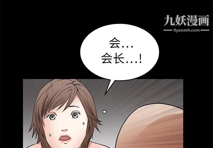 《枷锁》漫画 第17话