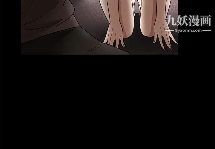 《枷锁》漫画 第17话