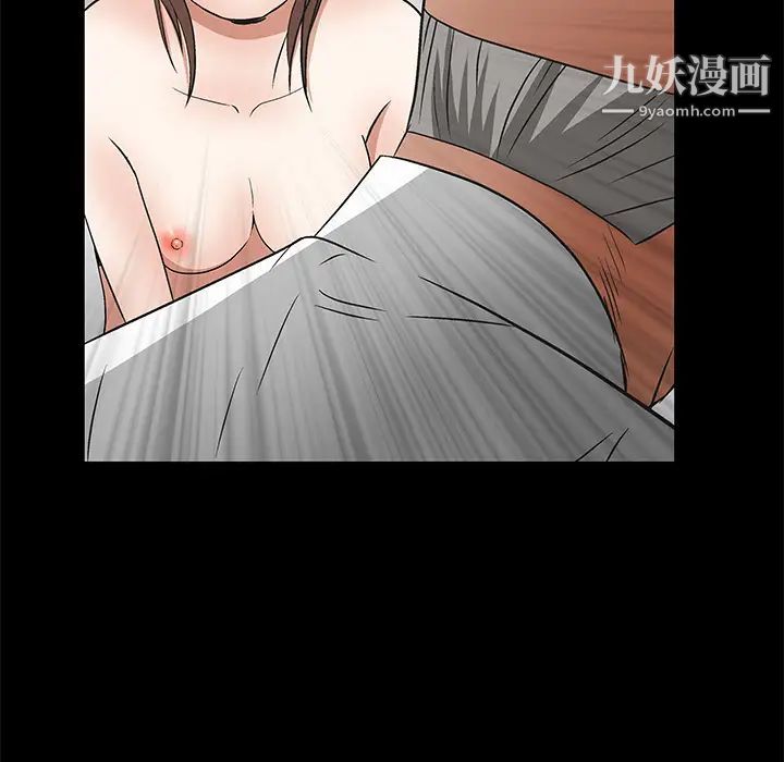 《枷锁》漫画 第17话