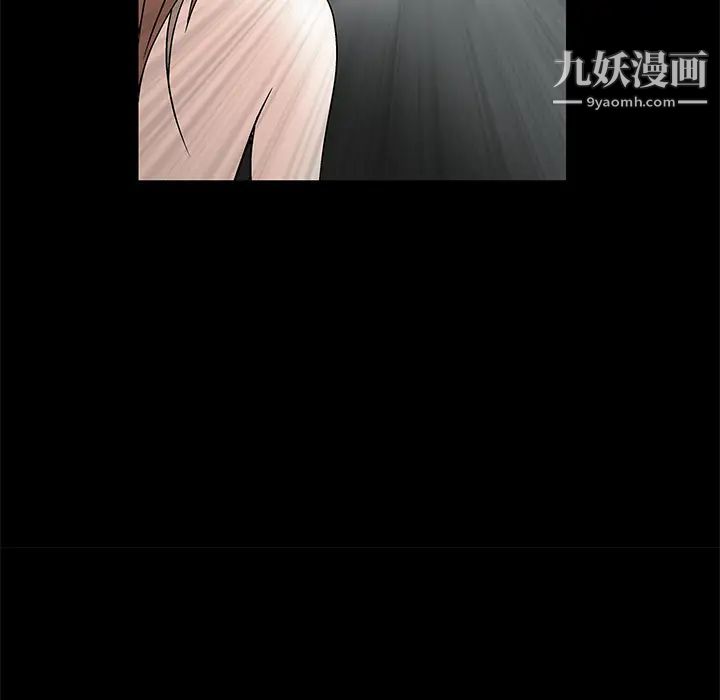 《枷锁》漫画 第17话
