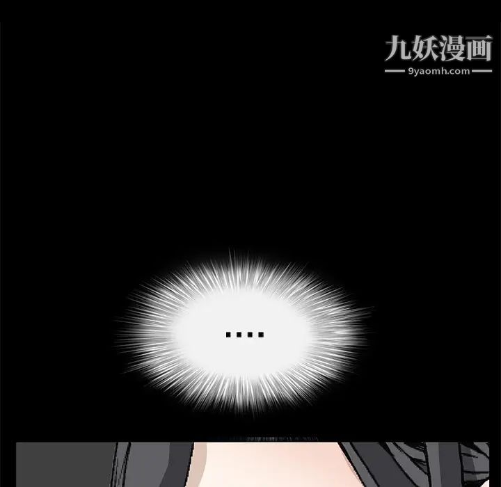 《枷锁》漫画 第17话