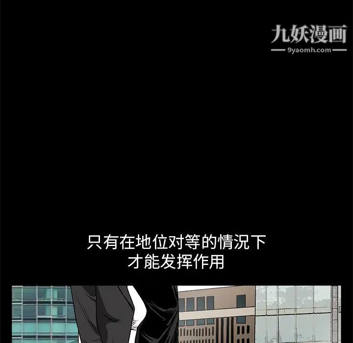 《枷锁》漫画 第17话