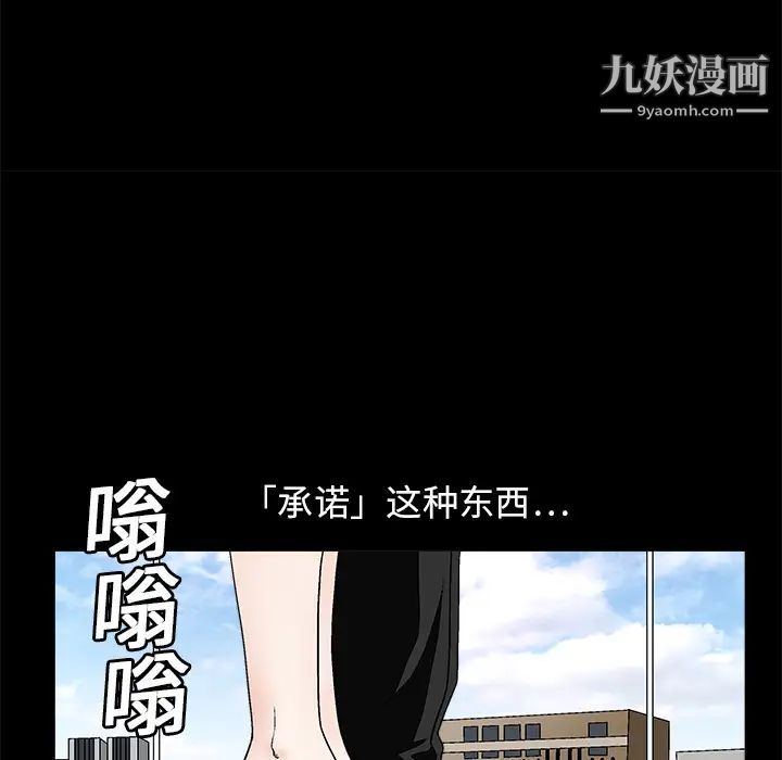 《枷锁》漫画 第17话