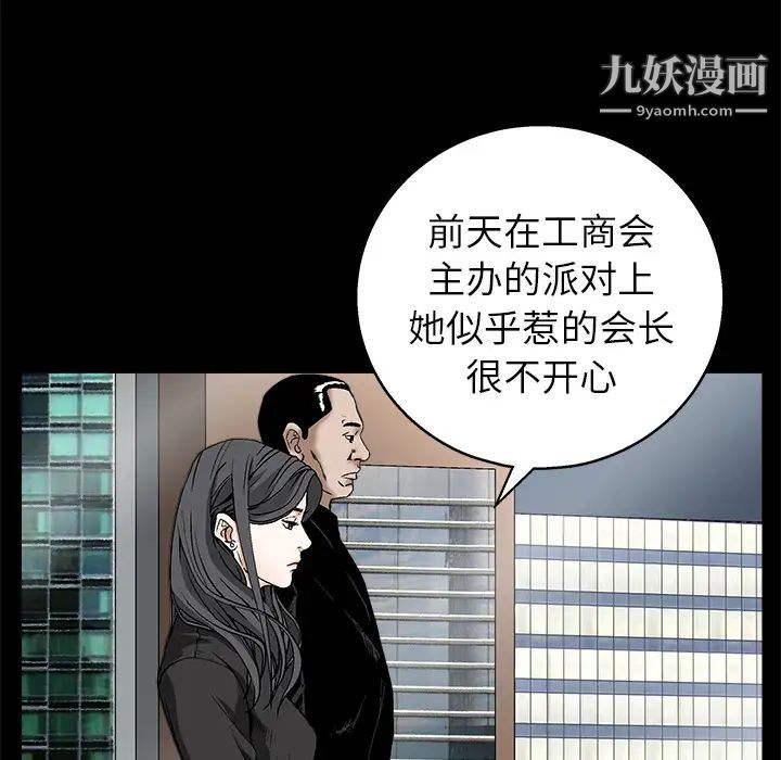 《枷锁》漫画 第17话