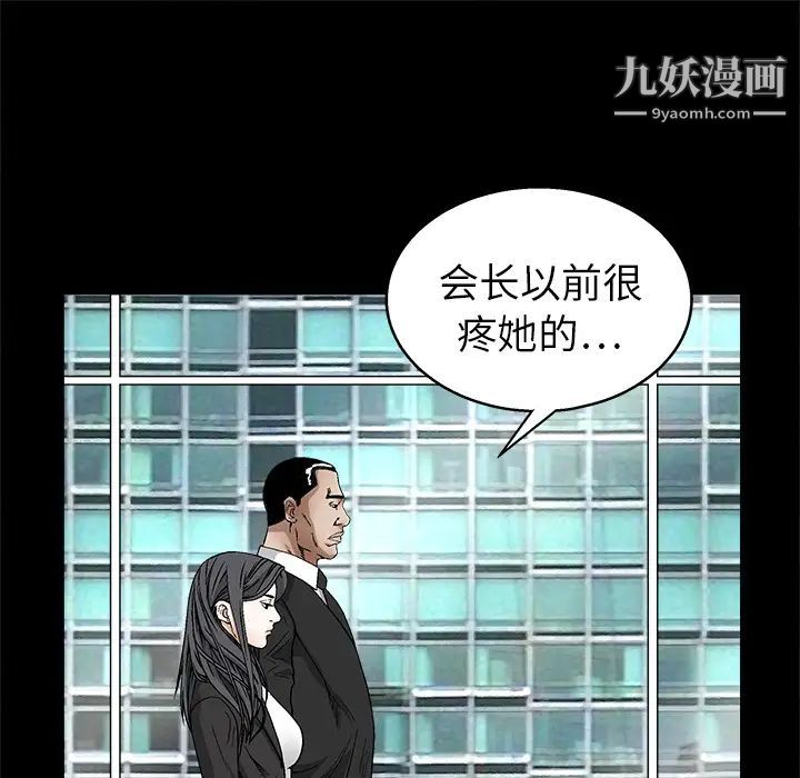 《枷锁》漫画 第17话