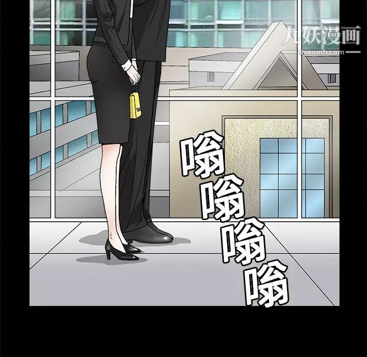 《枷锁》漫画 第17话