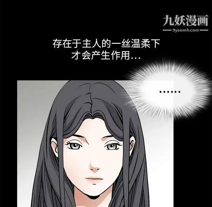 《枷锁》漫画 第17话