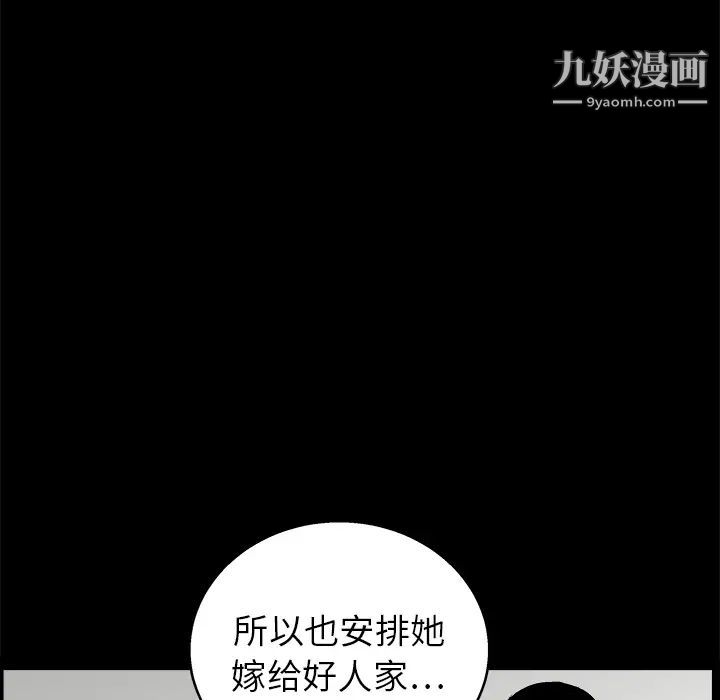 《枷锁》漫画 第17话