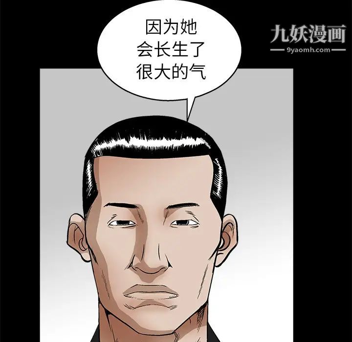 《枷锁》漫画 第17话