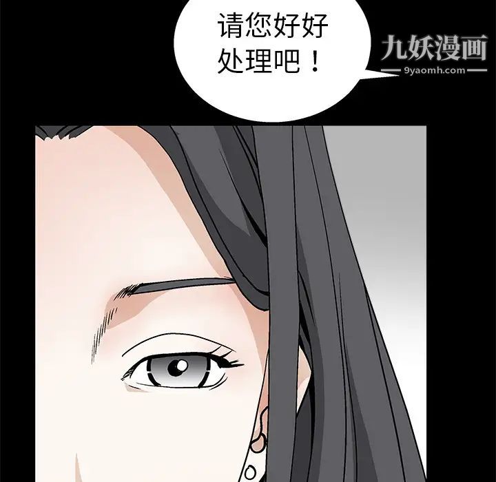 《枷锁》漫画 第17话