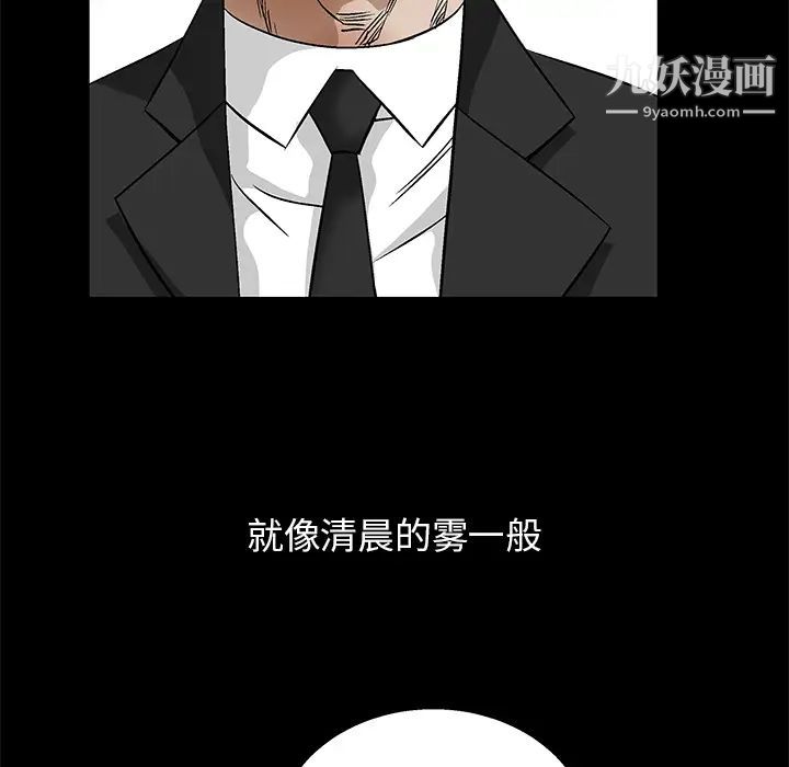 《枷锁》漫画 第17话