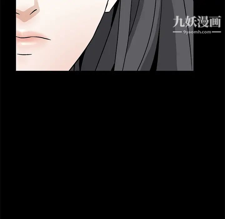 《枷锁》漫画 第17话