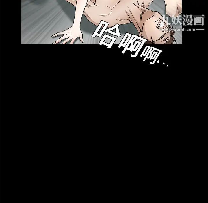 《枷锁》漫画 第17话