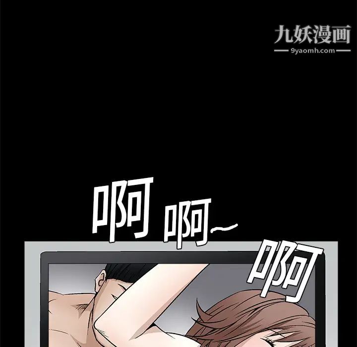 《枷锁》漫画 第17话