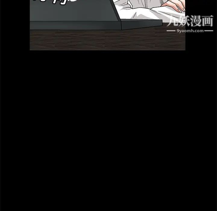 《枷锁》漫画 第17话
