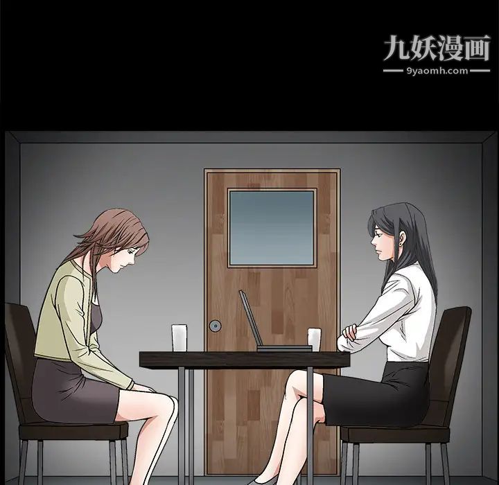 《枷锁》漫画 第17话