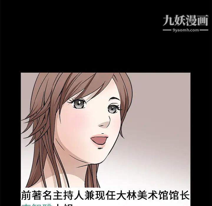 《枷锁》漫画 第17话