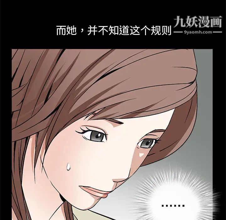 《枷锁》漫画 第17话