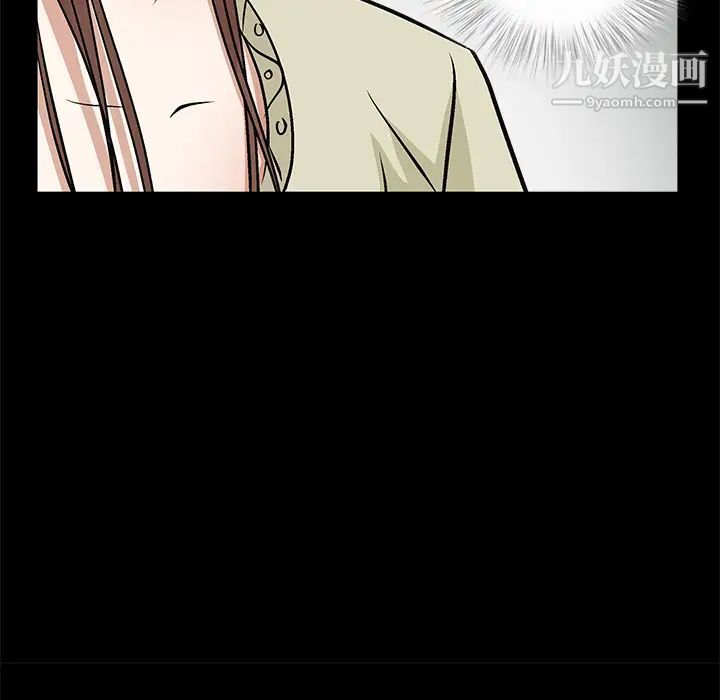 《枷锁》漫画 第17话