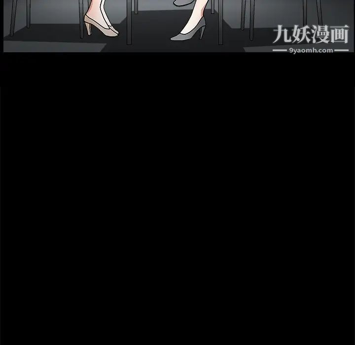 《枷锁》漫画 第17话