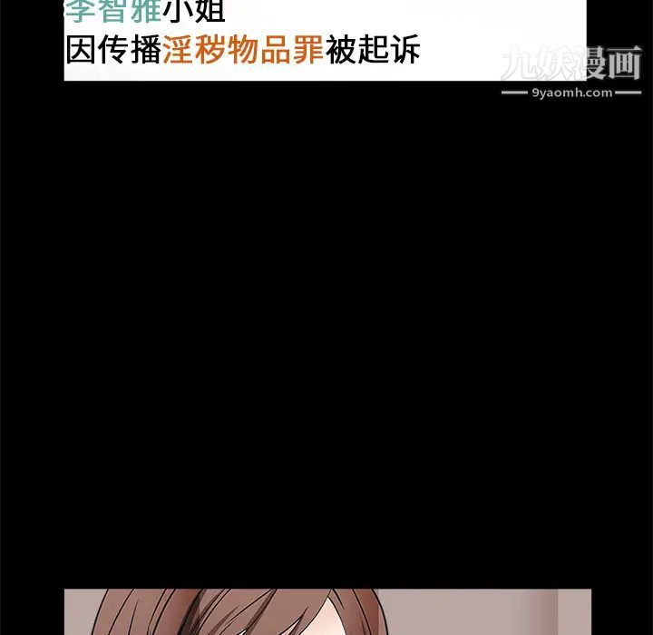 《枷锁》漫画 第17话