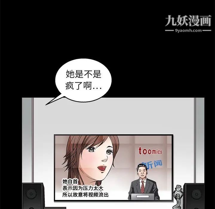 《枷锁》漫画 第17话