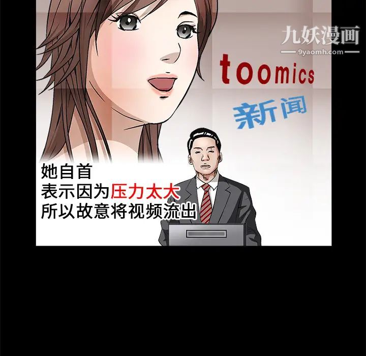 《枷锁》漫画 第17话