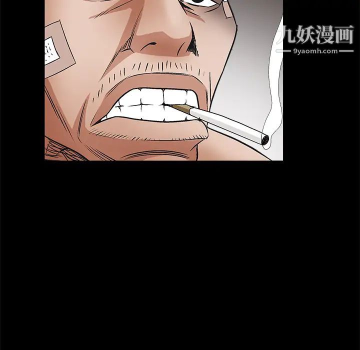 《枷锁》漫画 第17话