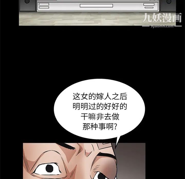 《枷锁》漫画 第17话