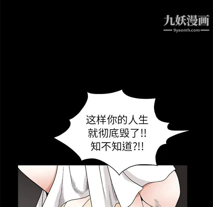 《枷锁》漫画 第17话