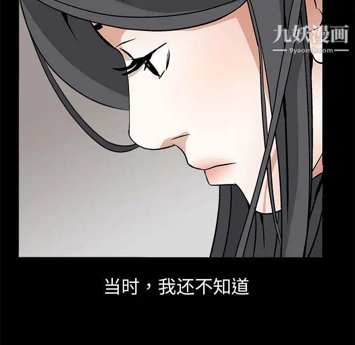 《枷锁》漫画 第17话