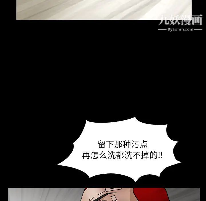 《枷锁》漫画 第17话