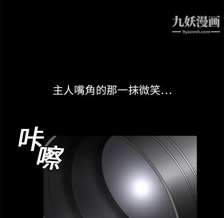 《枷锁》漫画 第17话
