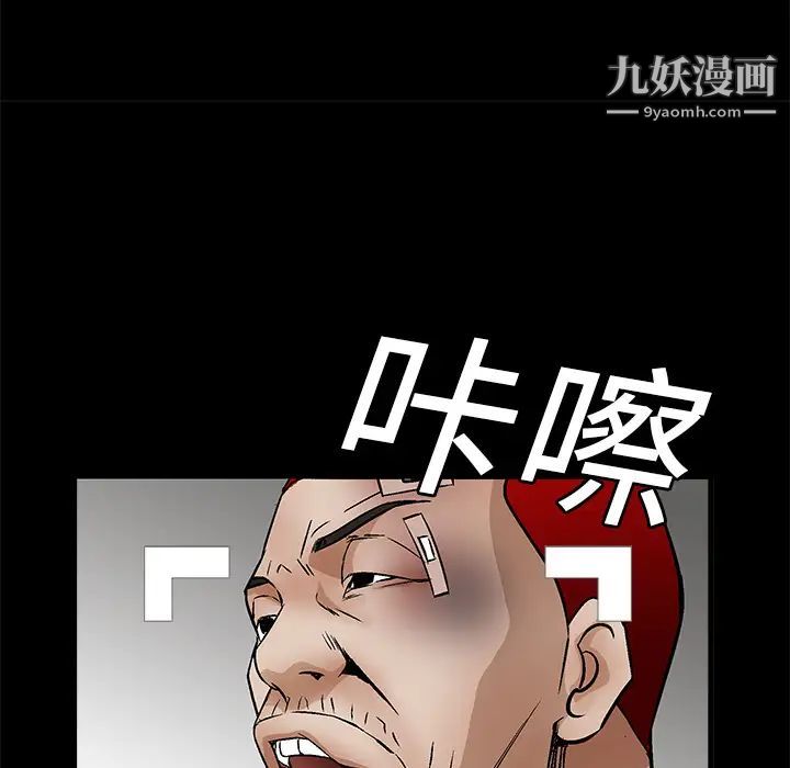 《枷锁》漫画 第17话