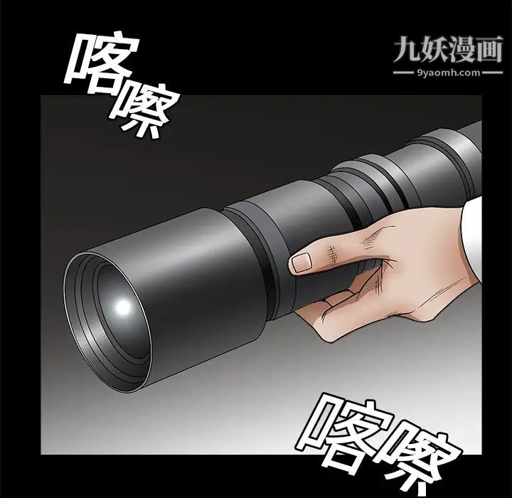 《枷锁》漫画 第17话