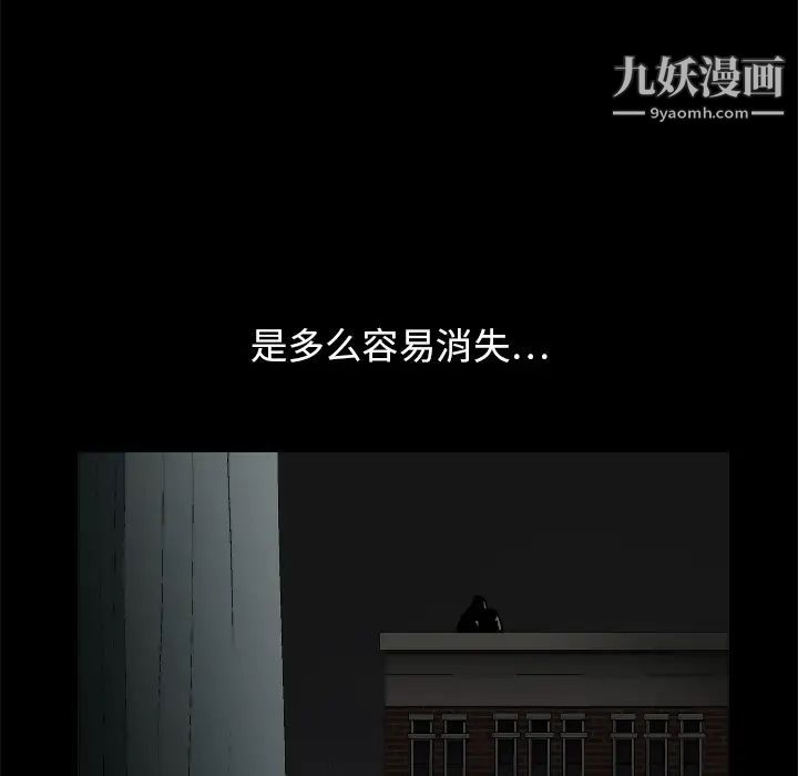 《枷锁》漫画 第17话