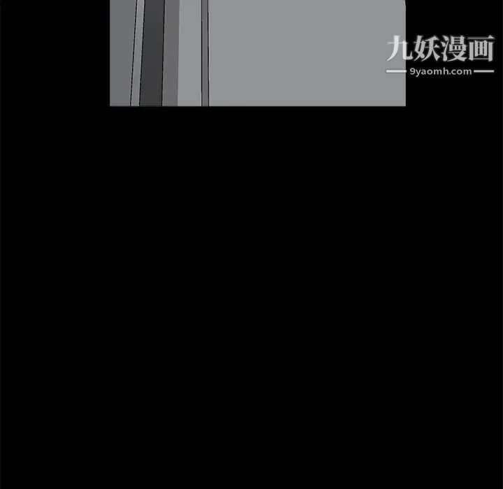 《枷锁》漫画 第17话