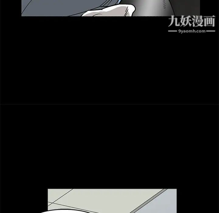 《枷锁》漫画 第17话