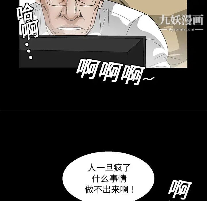 《枷锁》漫画 第17话