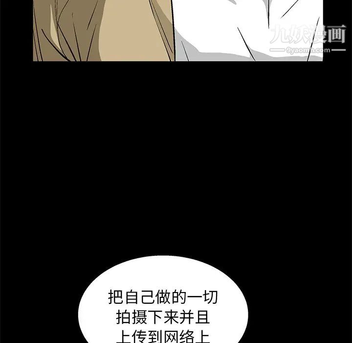 《枷锁》漫画 第17话
