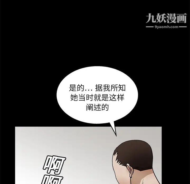 《枷锁》漫画 第17话