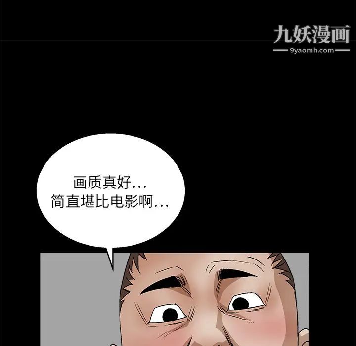 《枷锁》漫画 第17话