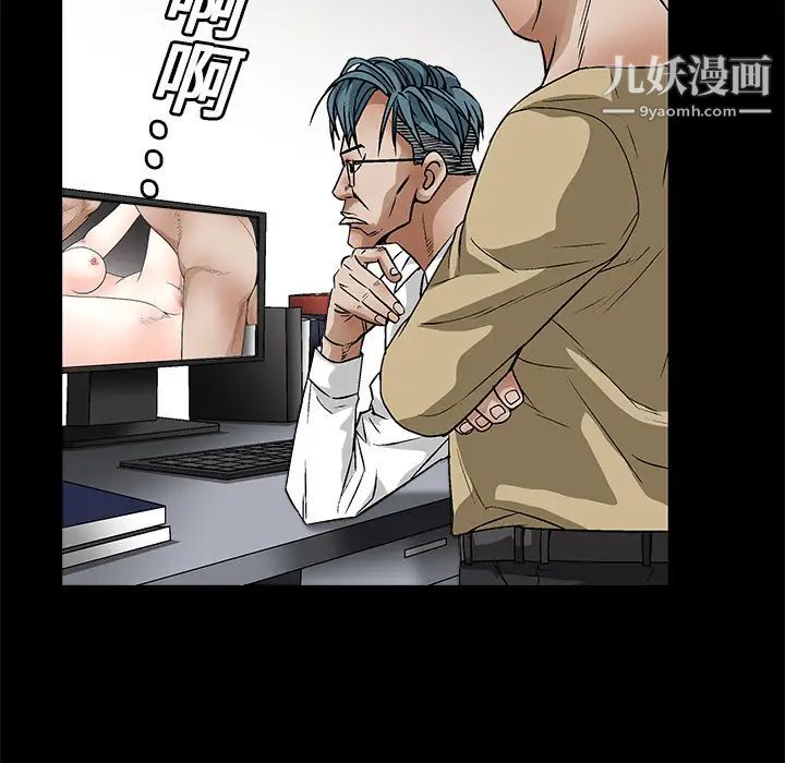 《枷锁》漫画 第17话