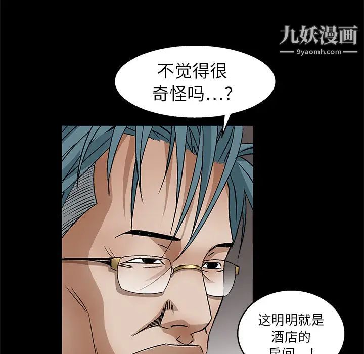 《枷锁》漫画 第17话